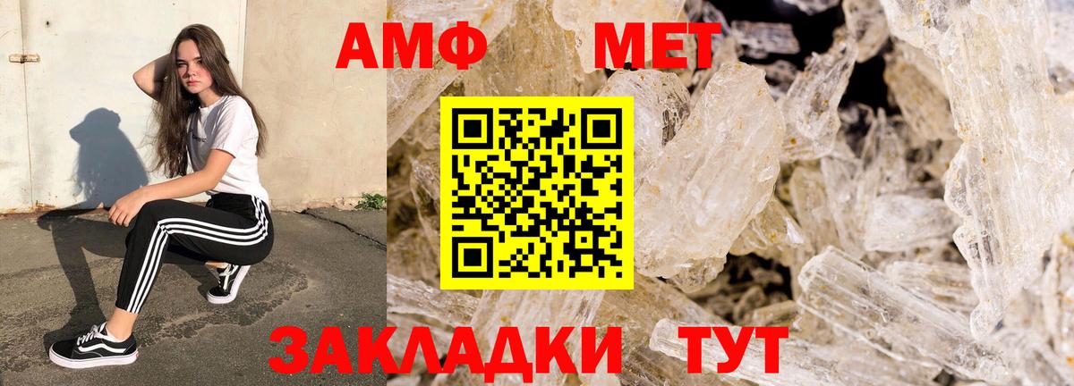Amphetamine  Вход с VPN  Рузаевка  АМФ  АМФЕТАМИН Premium 