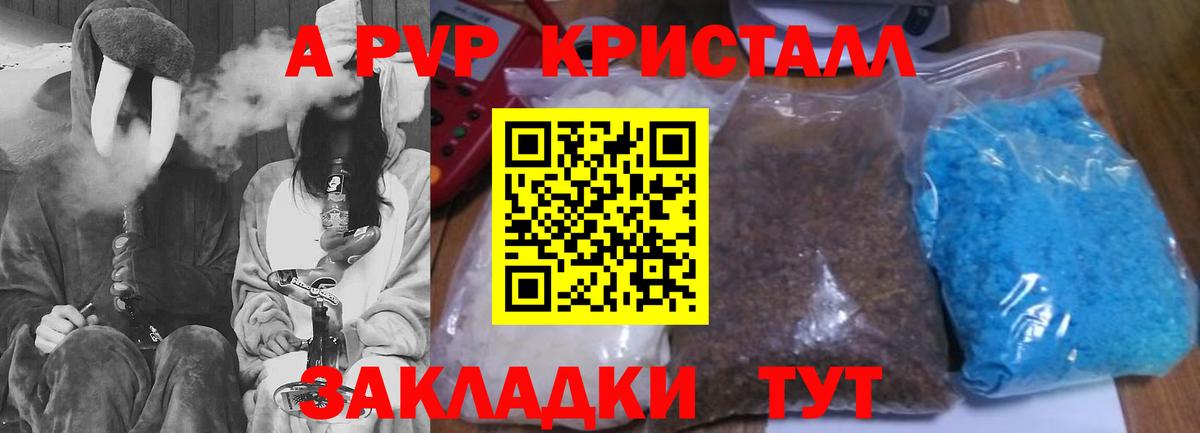 Альфа ПВП VHQ Рузаевка