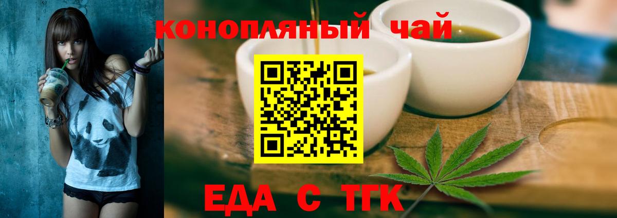 Рузаевка  Печенье с ТГК марихуана  Вход с VPN 