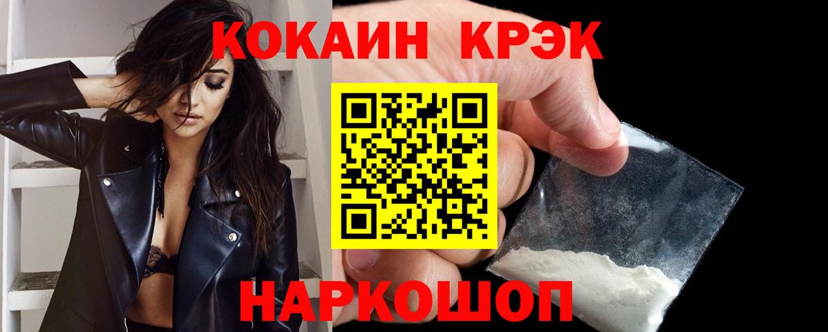 КОКАИН Эквадор Рузаевка