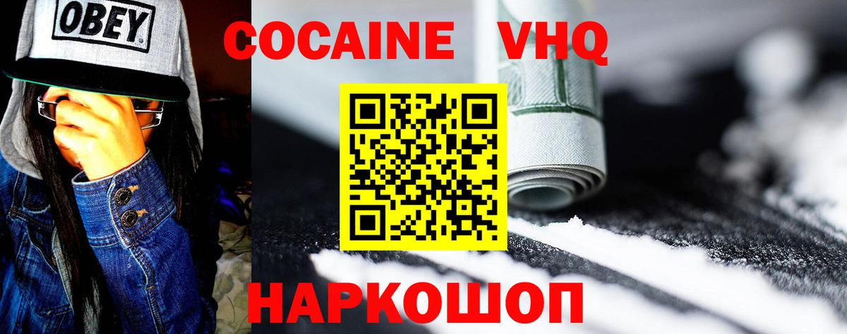 COCAIN Эквадор  КОКАИН  закладка  Рузаевка  Вход с VPN  Кокаин FishScale 