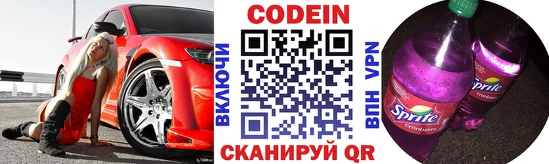 Кодеин напиток Lean (лин)  хочу наркоту  Рузаевка 