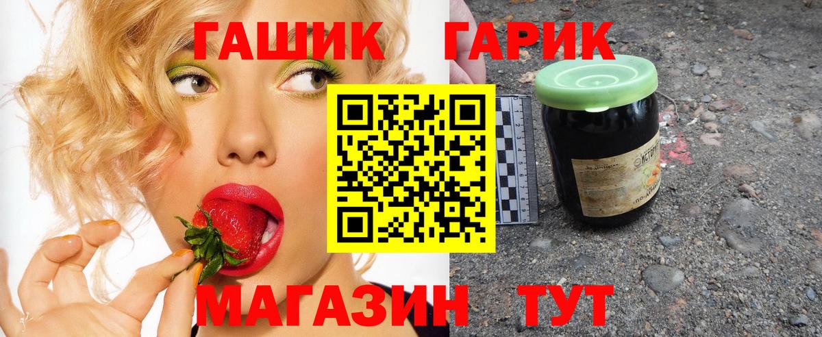 ГАШИШ  Вход с VPN  Рузаевка  ГАШ Изолятор 