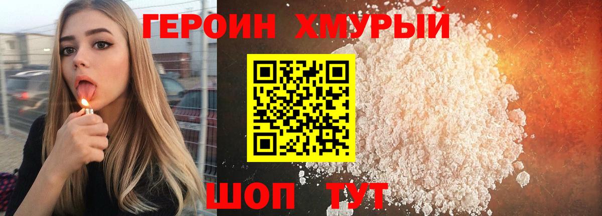 ГЕРОИН гречка Рузаевка