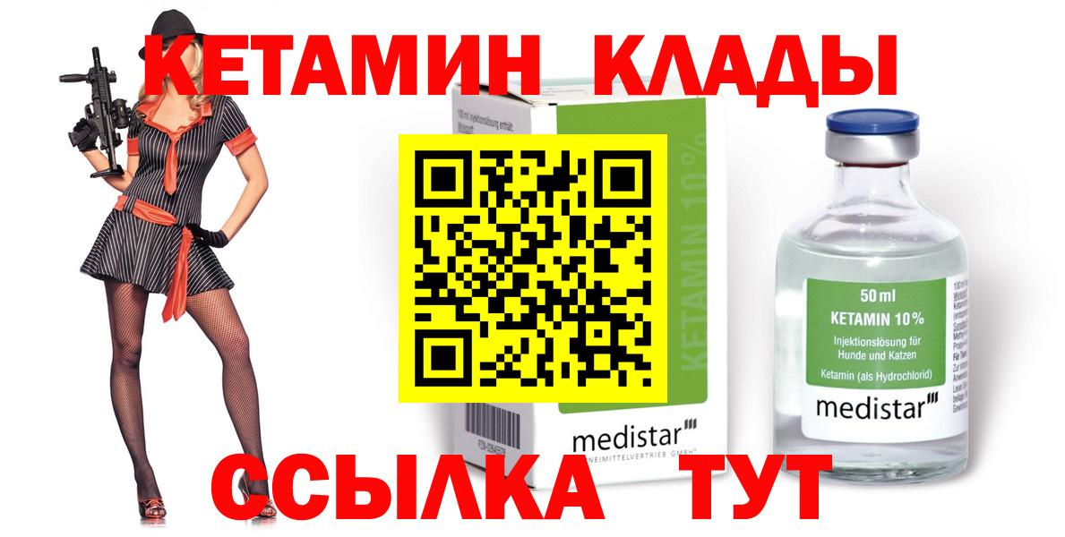 КЕТАМИН ketamine  Вход с VPN  Рузаевка  omg рабочий сайт  КЕТАМИН VHQ 