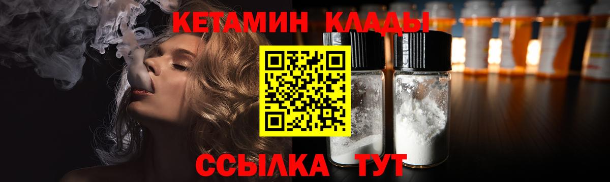 Кетамин VHQ Рузаевка