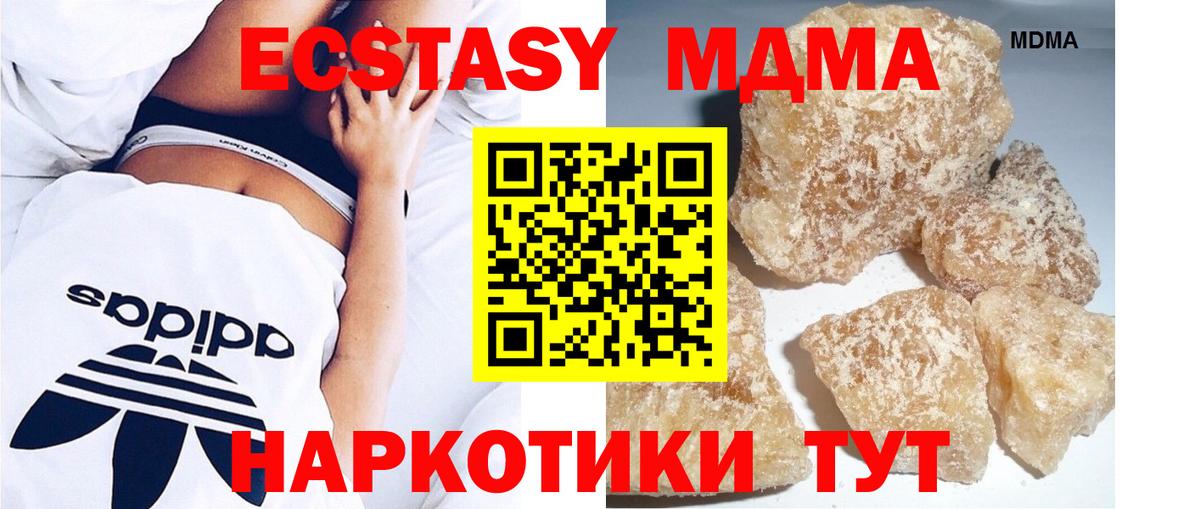 МДМА кристаллы Рузаевка