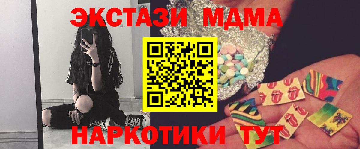МДМА VHQ  MDMA  Рузаевка  Вход с VPN 