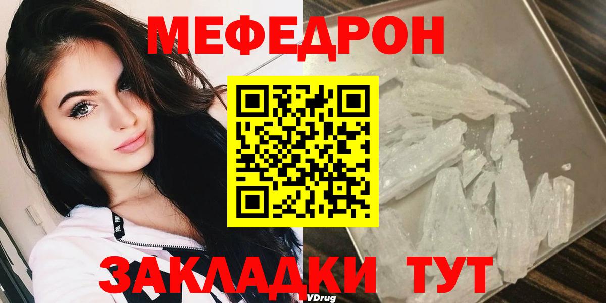 Меф Рузаевка
