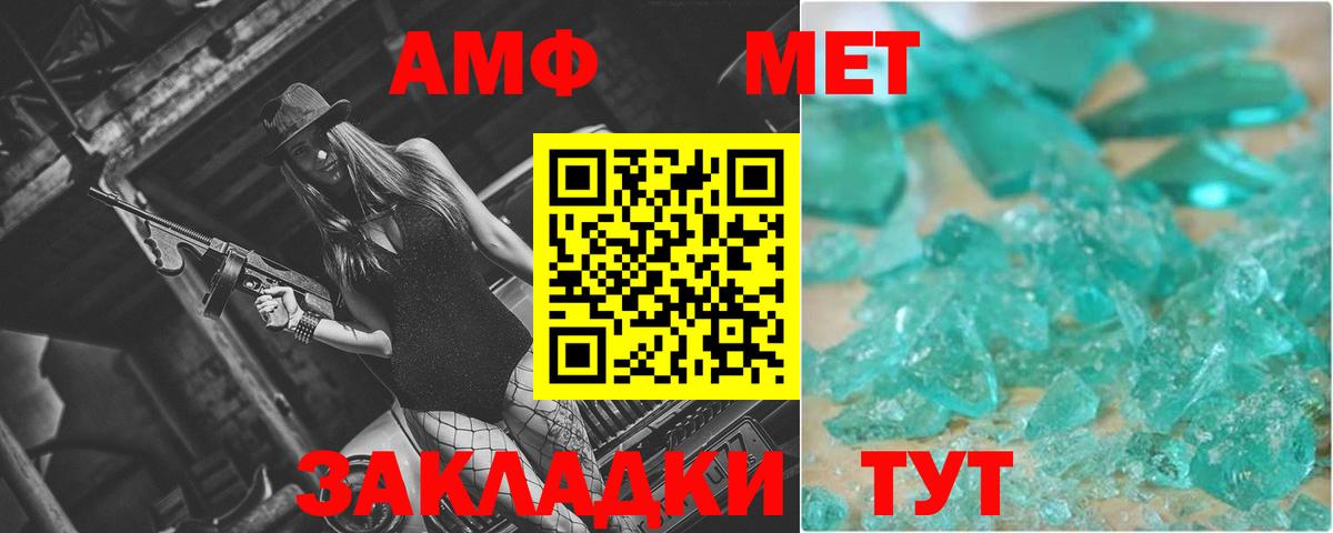 МЕТАМФЕТАМИН винт Рузаевка