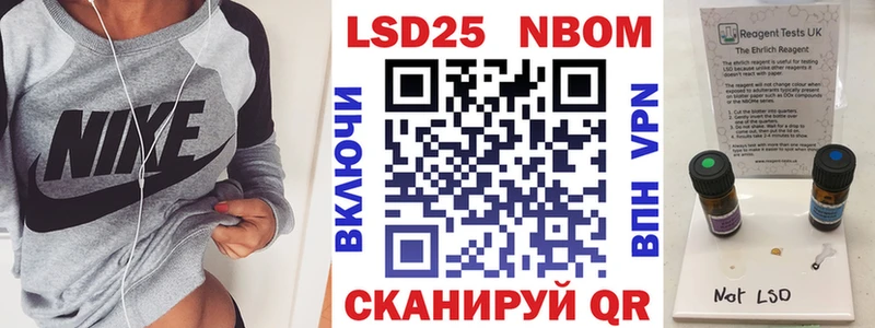Марки N-bome 1500мкг Рузаевка