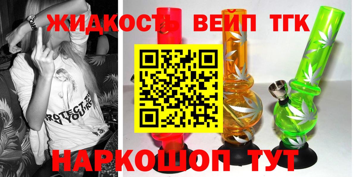 Дистиллят ТГК концентрат  Вход с VPN  Дистиллят ТГК Wax  Рузаевка 