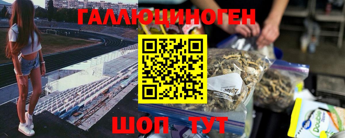 наркотики  Галлюциногенные грибы Psilocybine cubensis  Рузаевка  Вход с VPN  Псилоцибиновые грибы MAGIC MUSHROOMS 